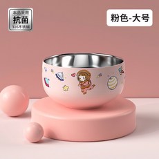 316不鏽鋼寶寶輔食碗 食品級兒童雙層防摔防燙卡通太空人飯碗, 1個, 316太空人隔熱碗-粉紅色