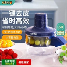 全自動水果去皮機 削皮神器 廚房工具, 1個, 藍色,中文彩盒