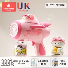 GLOPIC 전동비눗방울 버블 비눗방울 비누방울, 1개, 윈니핑크 배터리 + 농축액 15팩 + 1병