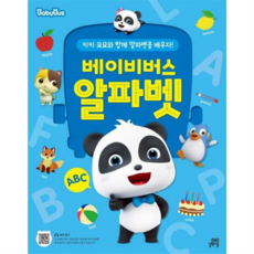 베이비버스 알파벳, 상세 설명 참조, 상세 설명 참조