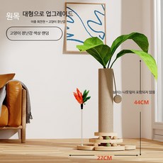 고양이 수직형 스크래쳐 내마모성 보풀방지 놀이기구 삼베로프 기둥형 캣타워 반려묘용품, 1개, 원목 대형 높이조절 미인 바나나