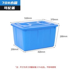 양동이 플라스틱 다용도 고무 다라이 물통 대용량, 1개, J. 70 물통 파랑 뚜껑