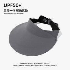 夏季防曬帽無痕一體可摺疊防紫外線空頂太陽帽遮陽戶外運動帽子女氣質灰(無標)默認顏色
