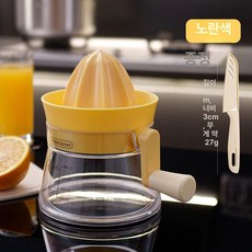수동 착즙기 오렌지 레몬 전용 가정용 손압식, 망고옐로우 과일칼포함, 기본 모델명/품번