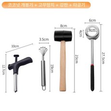 코코넛 오프너 커터 망치 커팅도구 세트 따개, 60도 미만, 100mm, 껍질 벗기기 구멍 뚫기 포함