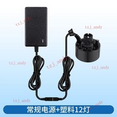 附發票 假山水景霧化器 魚缸造霧器 盆景流水擺件 霧化頭 噴霧加濕器, PVC款【彩燈+常規電源】, 1個