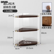 DFMEI 牆角實木三角置物架衛生間洗手檯化妝品浴室轉角書架亞克力收納架, 1個, 如圖