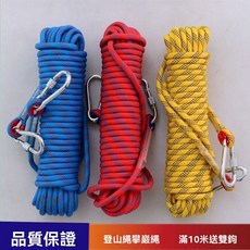 高空作業繩 登山繩 靜力繩 攀巖繩 攀登繩 牽引繩 工地安全帶, 藍色,10毫米10米+雙鈎