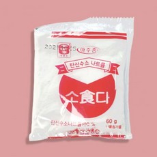 60g 홈베이킹 재료 식소다 간식 달달한 만들기 달고나 베이킹소다 DIY, 1개