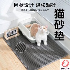 貓砂墊 雙層防帶出過濾控砂 寵物墊子 貓砂盆墊 貓抓闆墊 清理收集貓砂 貓咪用品, 1個, 灰色,小號40*50cm