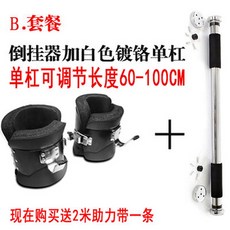 거꾸로매달리기 야외 보조벨트 다리가 검정발목 운동 도어폴 인버터 다리 철봉, 3. 풋커버 + 스테인레스 도어바 (60~100CM)