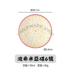 【TABLEWARE】現貨波西米亞風陶瓷調味碟醬油碟沾醬碟小菜碟多款可選, 1個, 3.8吋碟盤┃6號 (超取最多50個), 3.8吋碟盤 6號 (超取最多50個)
