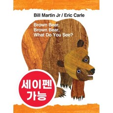 노부영 수퍼베스트 세이펜 Brown Bear Brown Bear What Do You See? Paperback, 제이와이북스