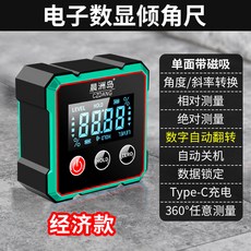 下殺價 晨洲島數顯式傾角尺 高精度傾角儀 精準測量 可磁吸測角度水平儀, 1個, 單面磁吸經濟款