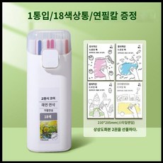 샤프식색연필 지워지는 색연필 컬러 드로잉 예술 펜 12색 24색 36색 색연필세트, 10. 18색+그림책2권