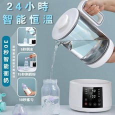 多功能智能恆溫調奶器, 白色, 1套