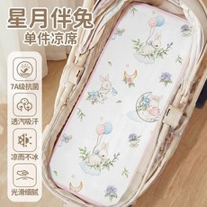 유모차 쿨시트 통풍 유아용 쿨매트 아이스 실크 양면 여름, 별토끼 별토끼 아이스실크 누빔매트