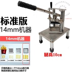 高腿版切條機 10mm 薯條機 立式杠杆 切條神器, 1個, 14mm-標準版-四立柱更穩固可靠, 14mm-標準版-四立柱更穩固可靠