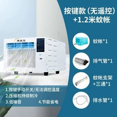 실외기없는 창문형 에어컨 냉각 작은방 캠핑용 창틀 원룸, 기본 색상, 화이트 WIFI 에어컨+1.2m, 기본 추가키트 (cm)