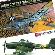 에이오티 온라인샵 1대72 급강하폭격기 모형 전투비행기