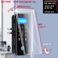도어락 커버 햇빛 차단 번호키 투명 빗물방지 방수 야외, LM 펀칭 디테일 85-195-45