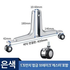 파티션 바퀴 부품 가벽 이동식 가림막 받침대 거치대, 알루미늄 실버 1.5인치 합금 바퀴
