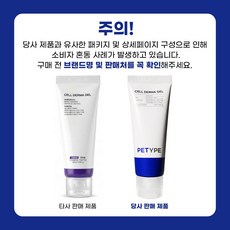튼팜 펫타입 셀더마겔 EGF 5중 센텔라 강아지 고양이 피부 연고 50ml 1개