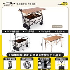 접이식카트 수레 캠핑카야외 접이식 카트 테이블 초대형 이동식 핸드피크닉 손수레폴딩 쇼핑야외, 1개, Y. 업그레이드 8인치 오프로드 휠 더블 브레이크 노점