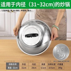 304不鏽鋼 拱形高蓋, 1個, 食品級 304# 拱形高蓋-32cm 外, 32cm