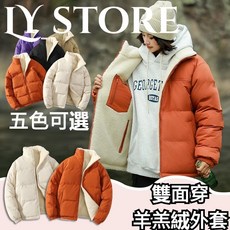 LY 外套 羊羔毛雙面熊寶寶厚絨毛防泼水防风外套, 1個, 大地黄,XL