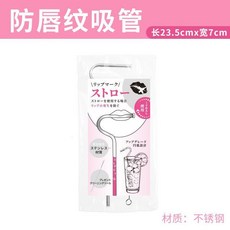 防脣紋吸管創意耐熱食品級304不鏽鋼吸管防脣皺吸管防脣皺吸管 副廠商品, 銀色防脣紋吸管 不鏽鋼, 1個
