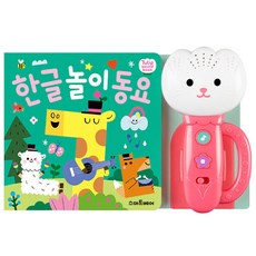 예림당-튤립사운드북 한글놀이 동요, 혼합색상, 1개