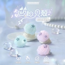 GEEKSHARE 夢幻貝殼帽 NS2 搖桿帽, 夢幻貝殼, 1個