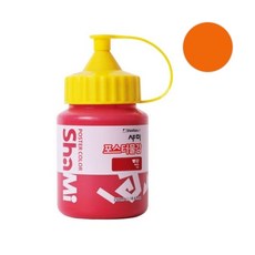 혜명상사 신한 샤미 포스터물감 250ml 낱색 54 / 학생용 - 개 (1개입) 대용량물감 화방용품 미술용품 미술재료 그림물감