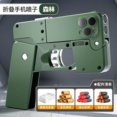 스마트폰 변신 권총 - 접이식 폴딩 너프건 슈팅 토이, 12 숲  4발 + 둥근 탄환 12발 + 흡착컵 탄환