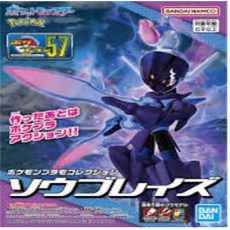 반다이 포켓프라 No.57 파라블레이즈 피규어, 1개