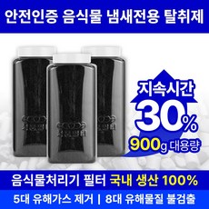 [호환] 한경희 음식물처리기 필터 HFT-D8000 활성탄 리필 3개, 호환용 리필필터3개, 없음, 호환용 리필필터3개