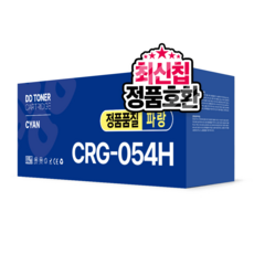 CRG-054H CRG-054 카트리지 MF645Cx MF643Cdw LBP623Cdw LBP621Cw 호환 디디토너, 파랑, 대용량, 1개