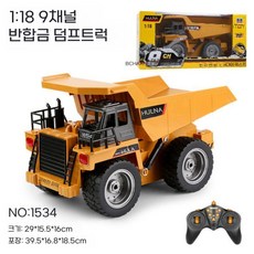 굴삭기 2.4g 합금 무선 조종 엔지니어링 차량 굴착기 RC카 중장비, 1534 덤프트럭 1 14