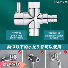 精選優品 分水閥 一分二水龍頭 龍頭分流器 花灑分水器一進二出熱水器出水口一分二轉接頭雙控淋浴三通分水閥, 全銅分水器（起泡網嘴+4分洗衣機）, 1個