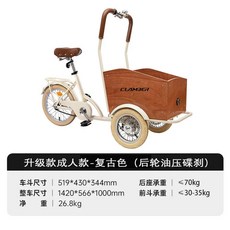 역삼륜자전거 애견 동반 개전거 마실 산책, G. 업그레이드된 성인용 베이지색 차량용 헤어