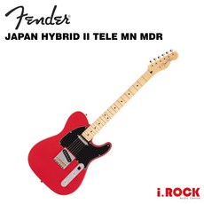 Fender 日廠 HYBRID II TELE MN MDR 紅色 電吉他 愛樂客樂器, 1個, 三色漸層, Hybrid II Telecaster