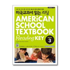 미국교과서 읽는 리딩 Basic 3 (교재 + 워크북)