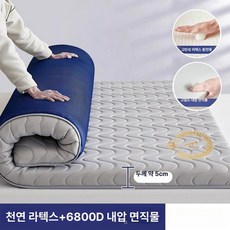 메트 맷트 매트리스 침대 휴식 이불 슈퍼싱글 바닥, 1cm, 크라운스트라이프 그레이블루 5cm A