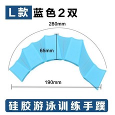 成人兒童通用矽膠游泳手蹼 訓練划水掌