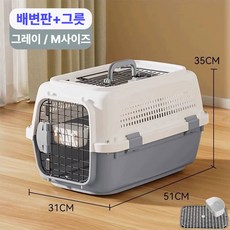 미스터킴 반려동물 파스텔 켄넬 이동장 케이지 이동가방, 그레이+화이트, 1개