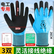 精品 絕緣手套 電工專用防電手套 防靜電防滑耐磨, 1個, 1000v高壓【操作靈活+雙面絕緣】3雙