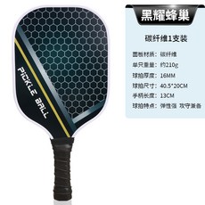 【碳纖維強化】匹克球拍 皮克球拍 pickleball球拍 專業比賽拍 訓練拍 玻璃纖維拍面 輕量化設計 高彈性 防滑握把 穩定擊球 適合進階玩家, 1個, 黑耀蜂巢, 黑耀蜂巢單隻拍(不帶球不帶包)