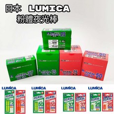 日本 LUMICA 粉體夜光棒, 綠色,25MM（一盒25包）, 1個