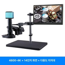산업용 디지털 현미경 고정밀 용접 휴대폰 관찰 고화질, 4K 화면 14인치 레버 USB 컴퓨터 모니터, 기본 색상
